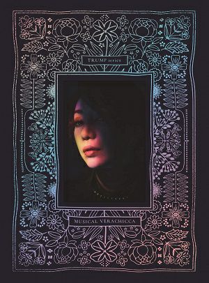 TRUMPシリーズ ミュージカル『ヴェラキッカ』 Blu-ray 初回限定豪華版