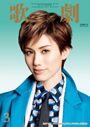 2022年3月号＜新品＞