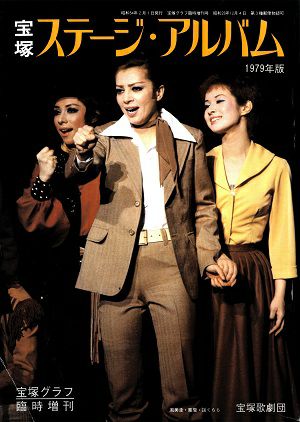 ステージ・アルバム　1979年版＜中古品＞