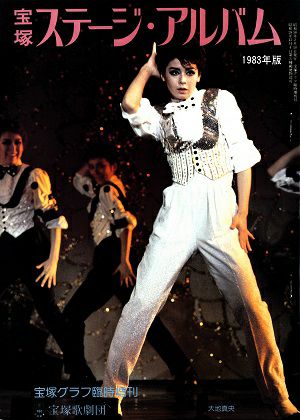 ステージ・アルバム　1983年版＜中古品＞