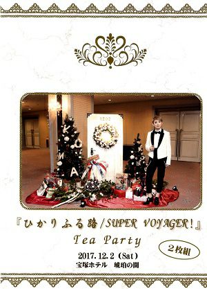 沙央くらま　「ひかりふる路／SUPER VOYAGER!」（2017/12/02）(DVD)＜中古品＞