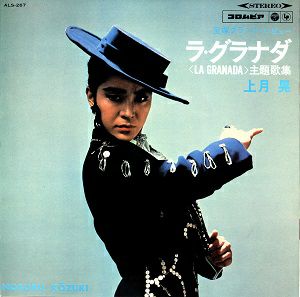 ラ・グラナダ　星組公演　主題歌集　(レコード)＜中古品＞