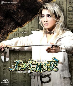 宝塚　星組 御園座公演 王家に捧ぐ歌　Blu-ray Amazon.co.jp: 星組御園座公演『王家に捧ぐ歌』-オペラ「アイーダ