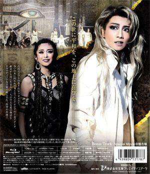 宝塚　星組 御園座公演 王家に捧ぐ歌　Blu-ray 王家に捧ぐ歌 (Blu-ray)＜新品＞ | 宝塚アン