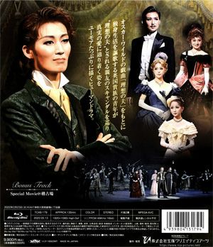 星組　ミュージカル・コメディ『ザ・ジェントル・ライアー』ブルーレイ ザ・ジェントル・ライアー ～英国的、紳士と淑女のゲーム (Blu-ray