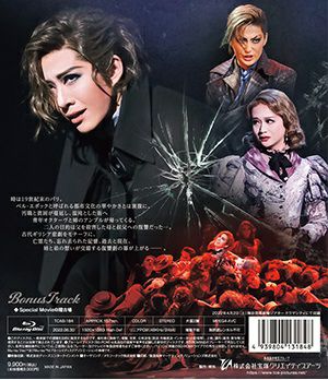 冬霞の巴里　宝塚歌劇団　花組　Blu-ray 冬霞の巴里 (Blu-ray)＜新品＞ | 宝塚アン