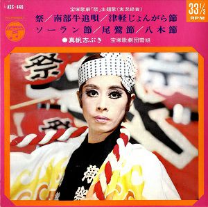 レコード | 宝塚アン