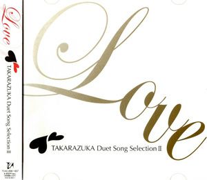 TAKARAZUKA Duet Song Selection II (CD)＜新品＞ | 宝塚アン