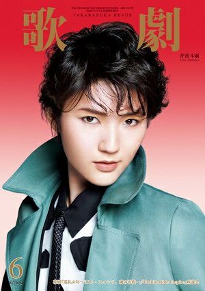 歌劇　2022年6月号＜中古品＞