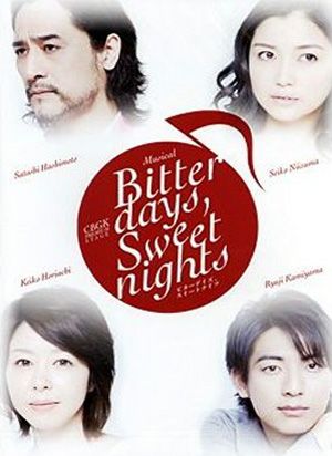 Bitter days, Sweet nights （DVD) ＜中古品＞