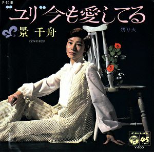 レコード | 宝塚アン