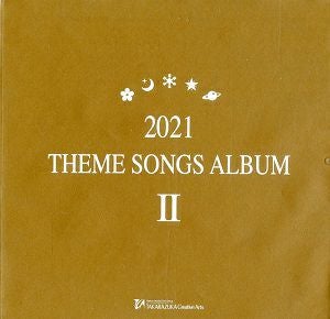 2021 THEME SONGS ALBUM II (CD)＜中古品＞ | 宝塚アン
