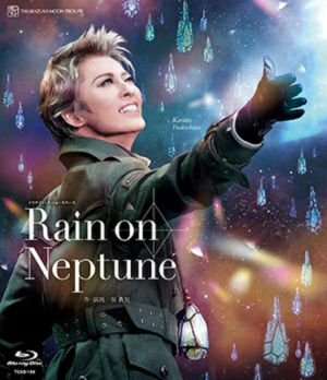 月組舞浜アンフィシアター公演『Rain on Neptune』Blu-ray Rain on Neptune (Blu-ray)＜新品＞ | 宝塚アン