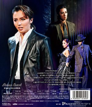 ブエノスアイレスの風 (Blu-ray)<中古品> | 宝塚アン ブエノスアイレスの風 (Blu-ray)<中古品> | 宝塚アン