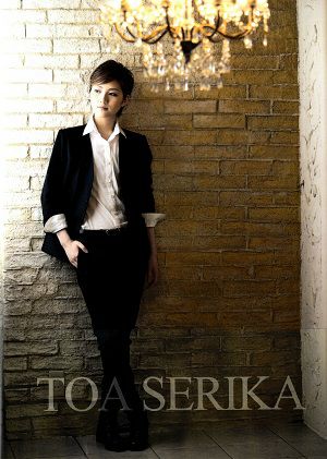 芹香斗亜　2015年 初OFF 写真集＜中古品＞