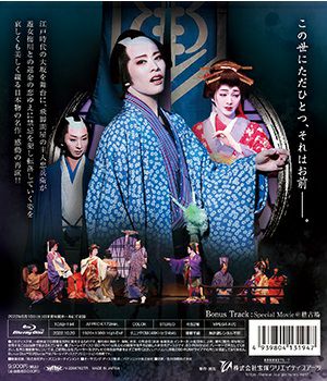 心中・恋の大和路 (Blu-ray)＜中古品＞ | 宝塚アン