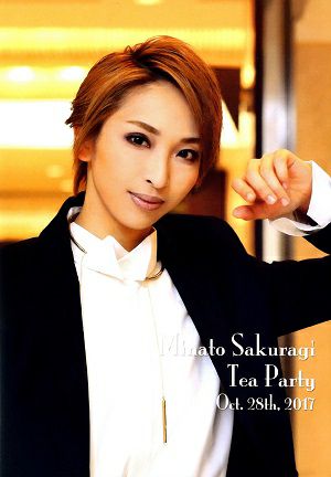 桜木みなと　お茶会 「神々の土地/クラシカル　ビジュー」（2017/10/28） (DVD)＜中古品＞