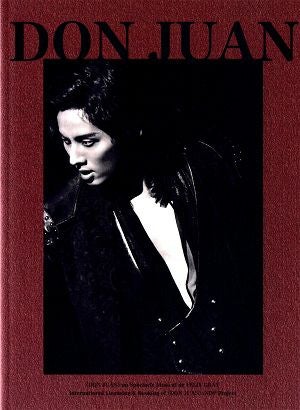 ドン・ジュアン　スペシャル・エディション　藤ヶ谷太輔　DVD ドン・ジュアン DVDスペシャルエディション （2DVD+写真集) ＜中古品