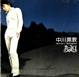 中川晃教　同名専輯 【台湾盤】 (CD+VCD) ＜中古品＞