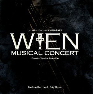 WINE MUSICAL CONCERT ウィーン版ミュージカル「エリザベート」招聘1