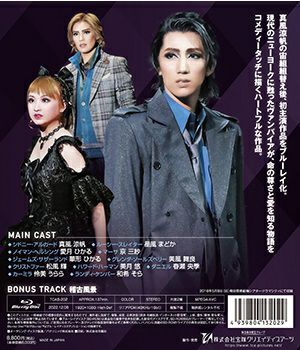 CAPTAIN NEMO …ネモ船長と神秘の島… (Blu-ray)＜新品＞ | 宝塚アン