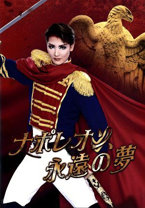 新品未開封ハウステンボス歌劇団6周年Blu-ray 心を染める虹色の夢 ハウステンボス歌劇団（DVD)＜新品＞ | 宝塚アン
