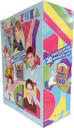 宝塚　TAKARAZUKASKYSTAGE 20th Blu-ray TAKARAZUKA SKY STAGE 20th ANNIVERSARY Blu-ray BOX ｢これからも I