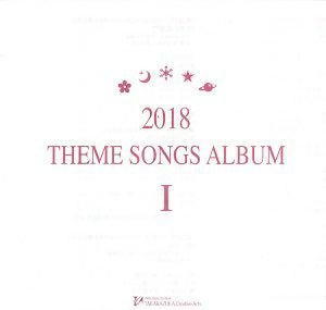 2018 THEME SONGS ALBUM I (CD)＜中古品＞
