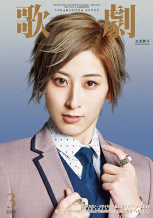 歌劇　2023年3月号＜新品＞