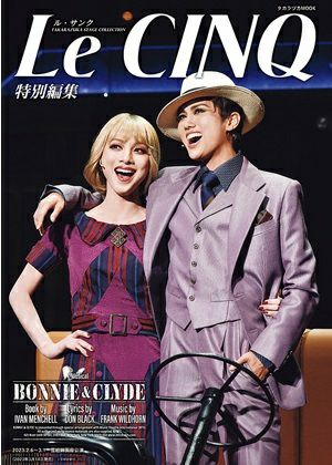 ル・サンク Le Cinq 特別編集 BONNIE & CLYDE＜中古品＞ | 宝塚アン