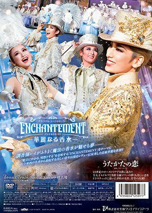 宝塚歌劇団花組公演うたかたの恋/ENCHANTEMENT DVD うたかたの恋／ENCHANTEMENT（アンシャントマン）(DVD)＜新品＞ | 宝塚アン