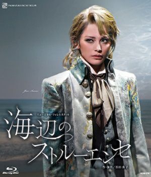 雪組公演 海辺のストルーエンセ　Blu-ray&パンフレット 海辺のストルーエンセ (Blu-ray)＜新品＞ | 宝塚アン