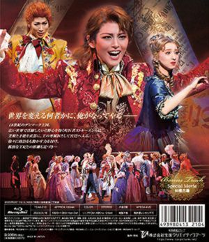 海辺のストルーエンセ (Blu-ray)＜新品＞ | 宝塚アン