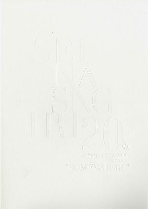 早霧せいな　SEINA SAGIRI 20th ANNIVERSARY CONCERT “SOMEWHERE”　Bunkamura オーチャードホール公演プログラム＜中古品＞