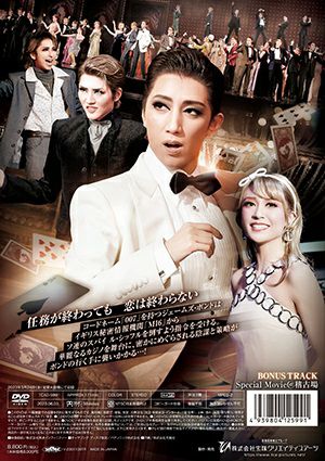 カジノ・ロワイヤル～我が名はボンド～ (DVD)＜新品＞ | 宝塚アン