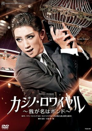 真風涼帆（宙組） | 宝塚アン