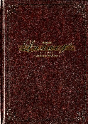 ルードヴィヒ～Beethoven The Piano～　東京・大阪・金沢・仙台公演プログラム＜中古品＞