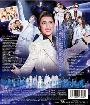 真風涼帆　退団記念　ブルーレイ　Recollections 真風涼帆」 宝塚 Amazon.co.jp | 真風涼帆 退団記念ブルーレイ「Recollections真風涼帆