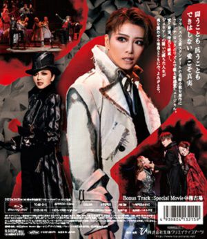 星組 Le Rouge et le Noir～赤と黒Blu-ray 星組シアター・ドラマシティ公演『Le Rouge et le Noir ～赤と黒