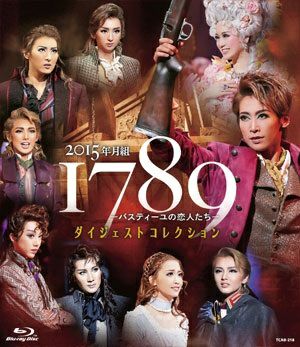 月組 宝塚 1789 バスティーユの恋人たち 2015年 月組『1789―バスティーユの恋人たち―』ダイジェスト