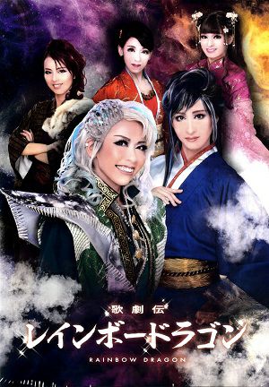 DVD ハウステンボス歌劇団 C'est Parti ‼︎ DVD