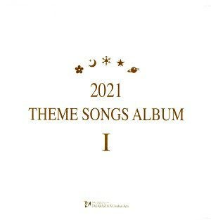 2021 THEME SONGS ALBUM Ⅰ (CD)