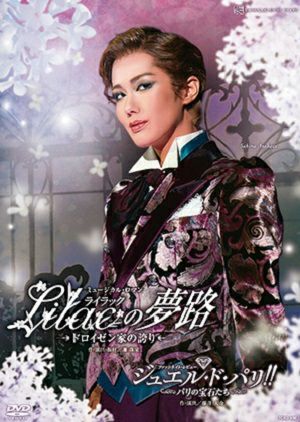 夢白あや（雪組） | 宝塚アン