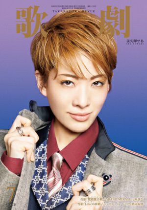 歌劇　2023年7月号＜新品＞