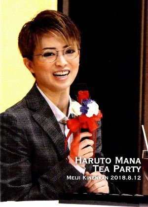 真那春人 お茶会「凱旋門/Gato Bonito!!」 （2018/08/12）(DVD)＜中古
