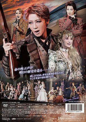 〇 / 1789 バスティーユの恋人たち CD / 星組 / 宝塚 / 礼真琴 Amazon.co.jp: 星組宝塚大劇場公演『1789-バスティーユの恋人たち