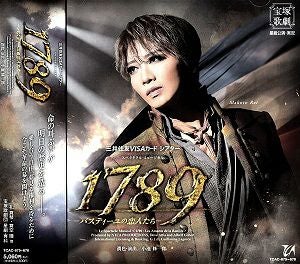 1789-バスティーユの恋人たち-（'23年星組） (CD)＜新品＞ | 宝塚アン