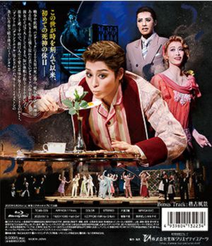 DEATH TAKES A HOLIDAY (Blu-ray)＜新品＞ | 宝塚アン