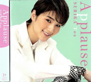 新品未開封　芹香斗亜/退団記念 Recollections 芹香斗亜 芹香斗亜 退団A4舞台写真(A4): ブロマイドオーダーサービス - 宝塚