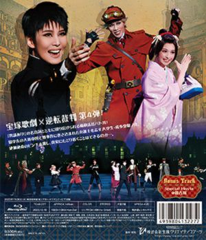宝塚 宙組 大逆転裁判 Blu-ray 瑠風輝 宝塚 宙組 大逆転裁判 Blu-ray 瑠風輝 - メルカリ
